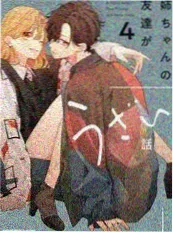 动漫日本 动画工坊潜入记 节目图