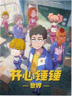 动漫日本 东京第七码头 海报